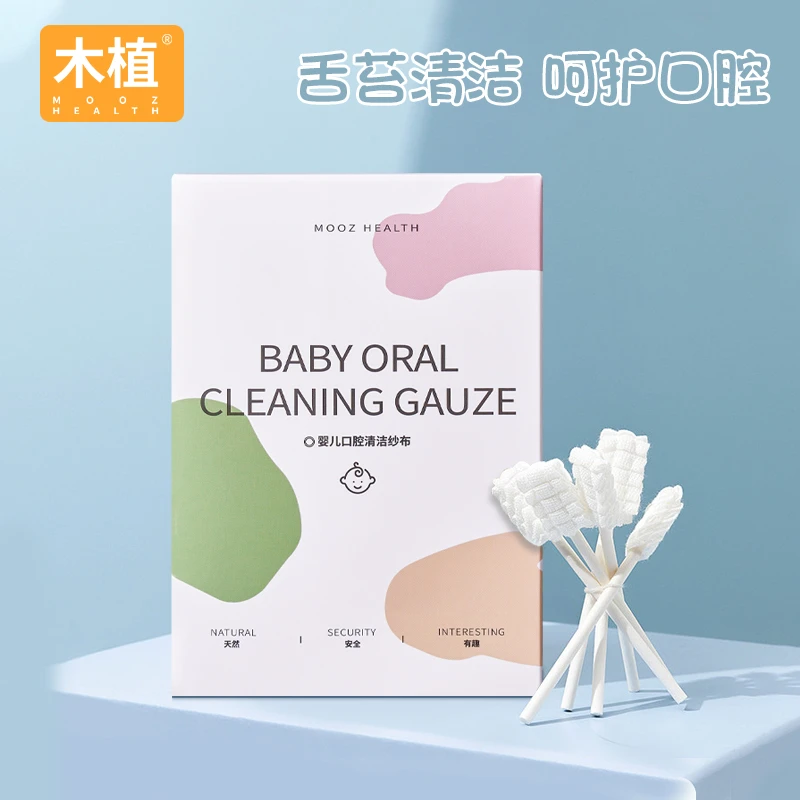 木植口腔清洁器新生儿纱布棉棒0一1岁宝宝乳牙刷婴幼儿便捷洗舌苔