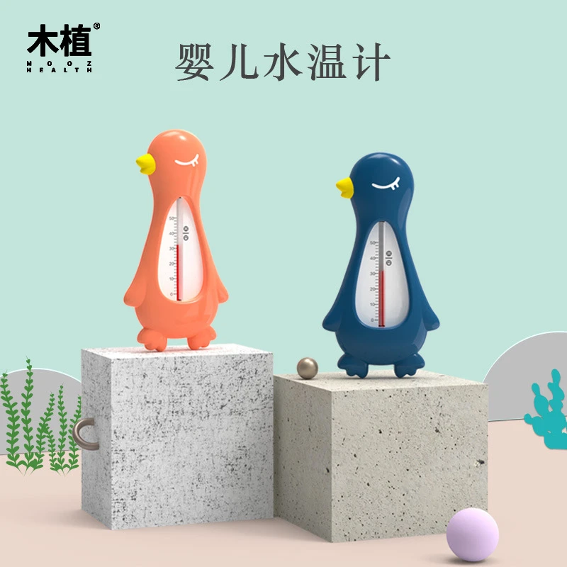 木植水温计婴儿洗澡温度测水温儿童家用测量计宝宝洗澡水温温度计