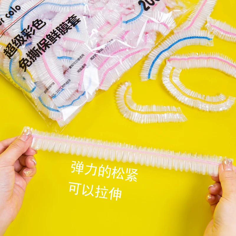 全新升级一次性弹力松紧微波炉碗盘保鲜膜套彩色耐热