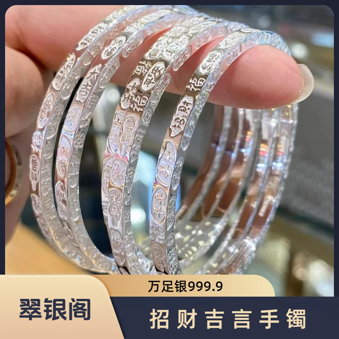足银手镯 招财吉言手镯足银欧美网红镯子30克足银999.9