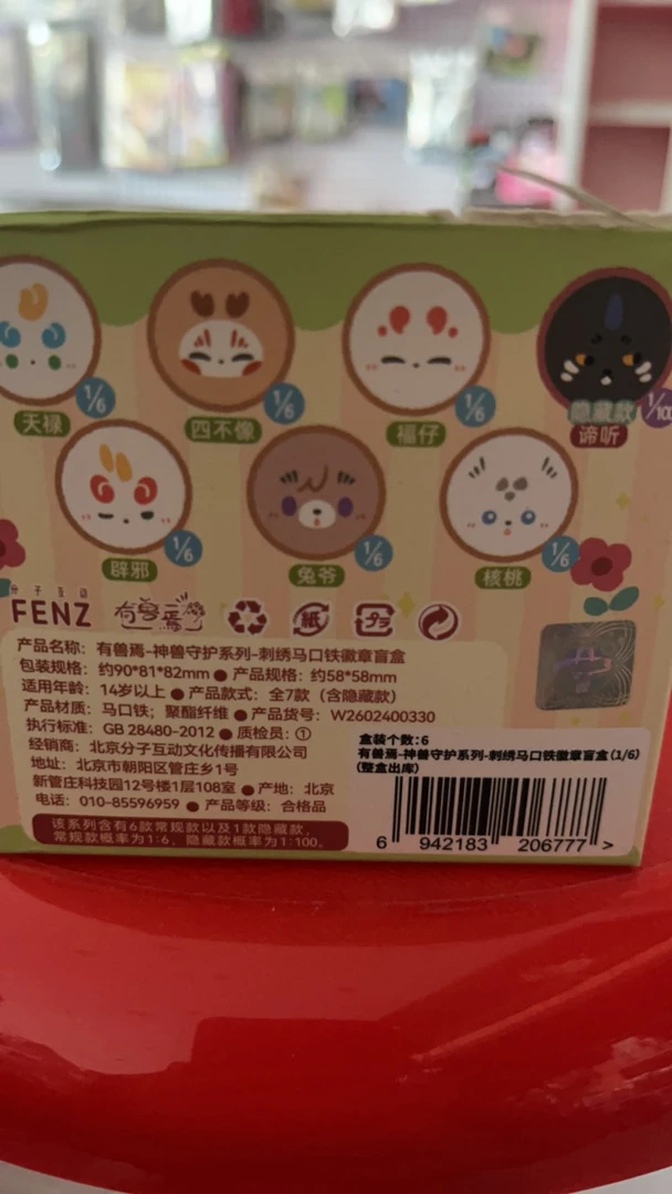 吧唧有兽焉吧唧徽章