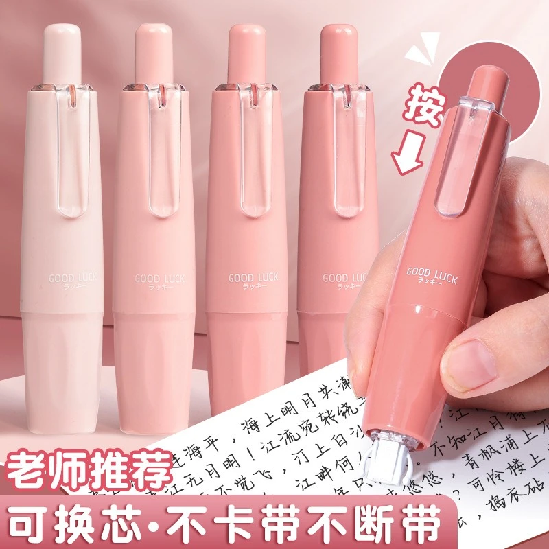 高颜值实惠装修正带女生大容量可换芯按动学生用笔式无痕涂改正带