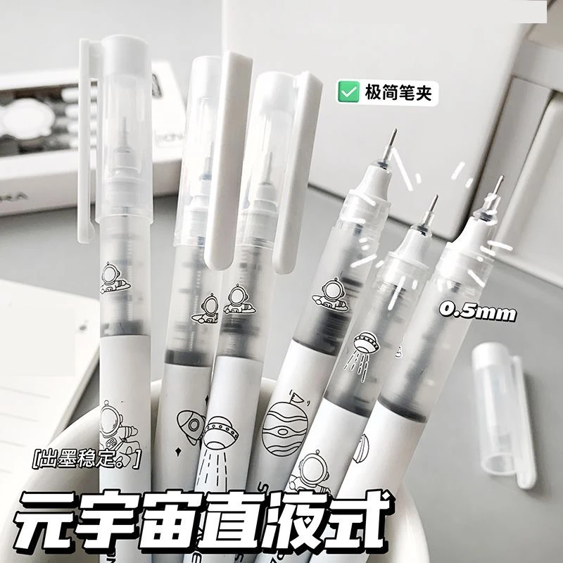 限定直液式卡通速干走珠笔高颜值学生刷题笔考试专用签字笔中性笔