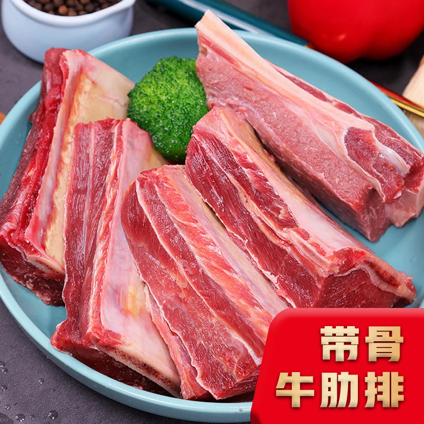 【蒙城黄牛】牛肋排（带骨） 1.5kg/袋