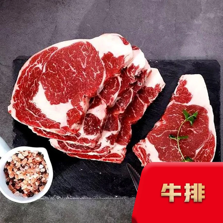 原切牛排【蒙城黄牛】 牛排（西冷/菲力/上脑混合随机发货）2kg/袋