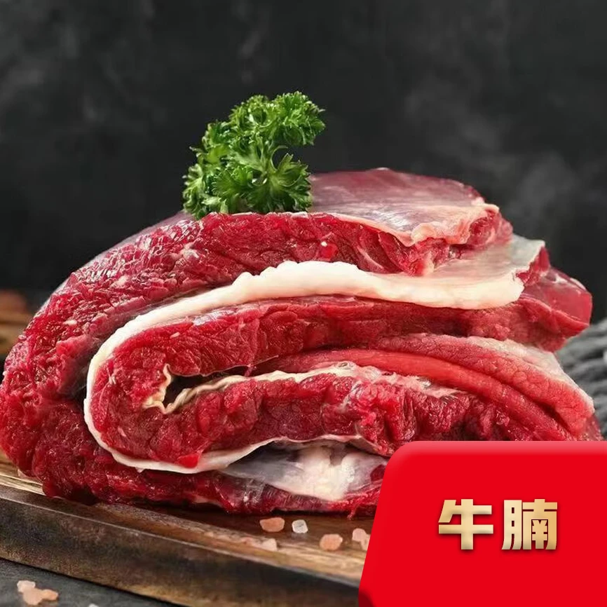 【蒙城黄牛】牛腩肉 500g*3袋