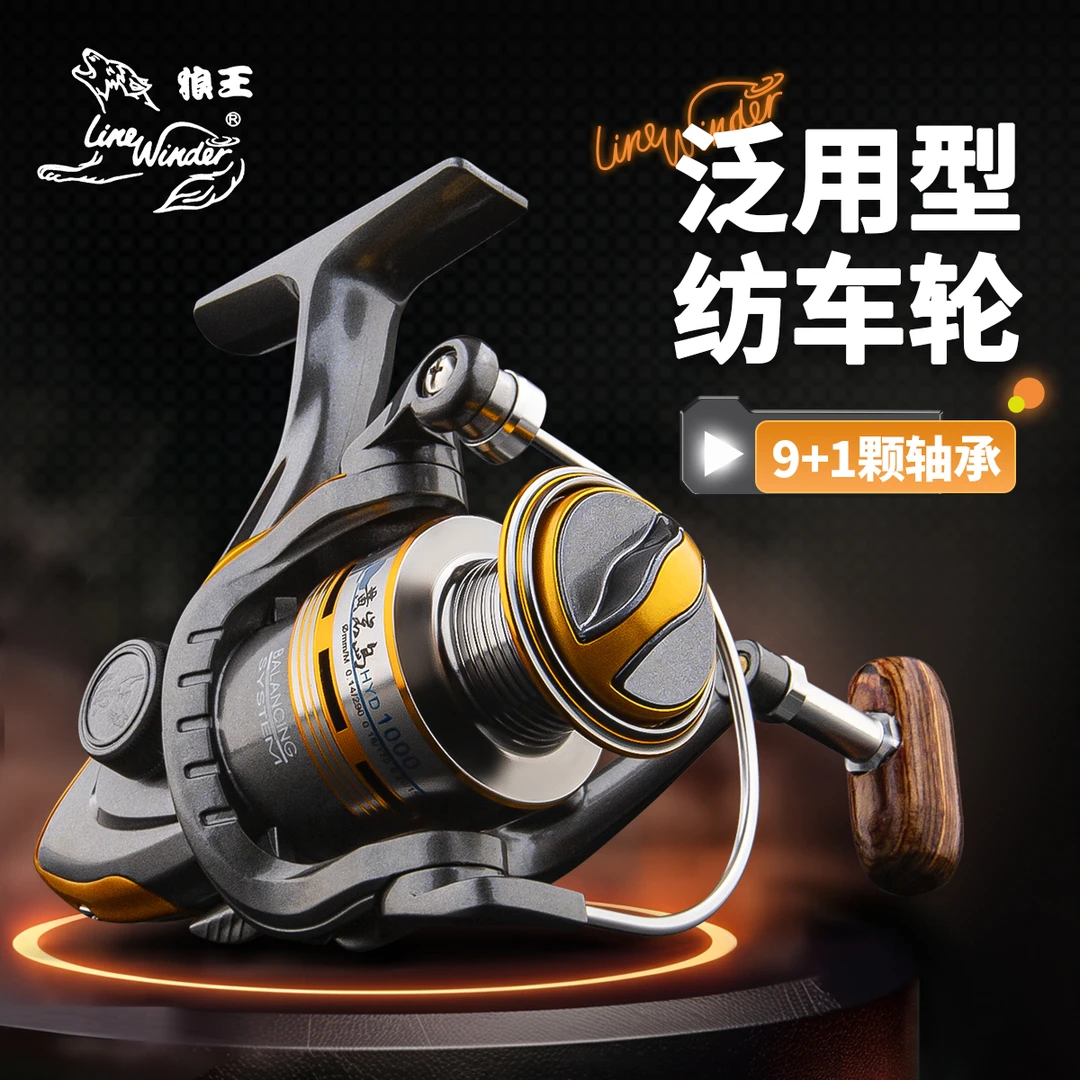 Line Winder/狼王黄岩岛适合全金属超远投鱼轮10轴抛竿海竿纺车轮