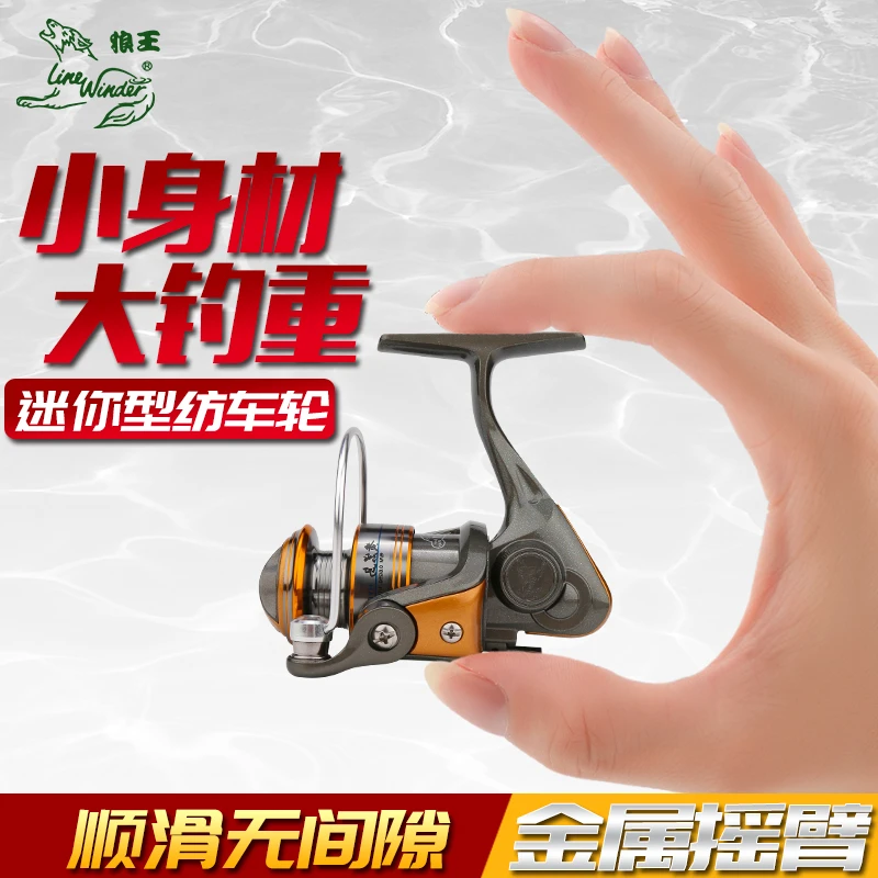 Line Winder/狼王黄岩岛微物纺车轮马口全渔轮矶竿轮路亚轮鱼线轮
