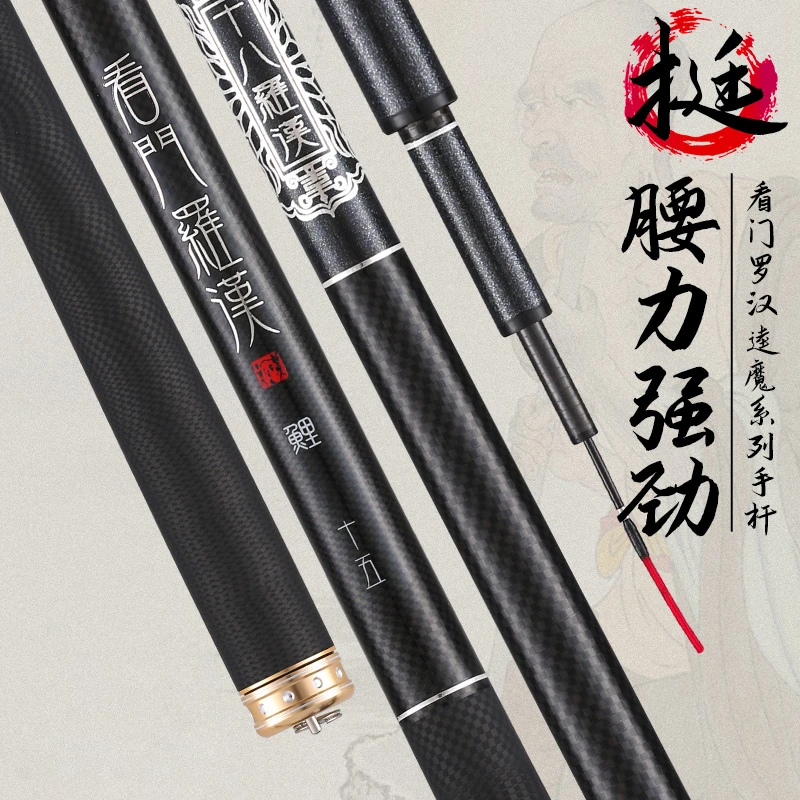 钓鱼竿手竿手杆超轻超硬28调鲤鱼竿看门罗汉碳素竞技台钓竿手竿