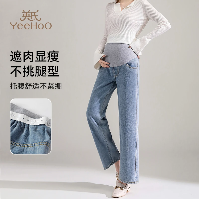 YeeHoO/英氏孕妇牛仔外穿显瘦高腰托腹直筒裤宽松可调节阔腿裤