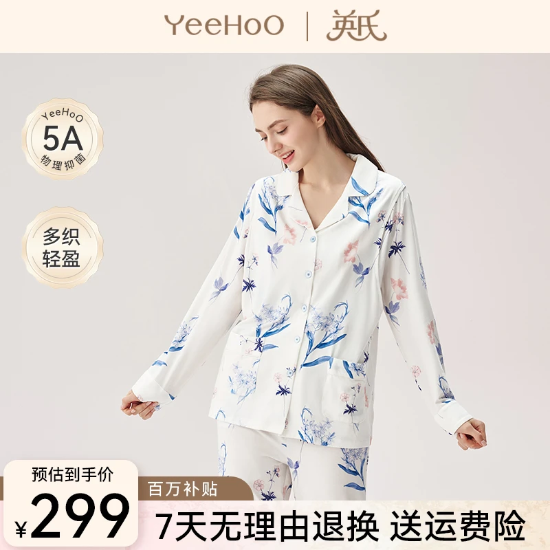 YEEHOO/英氏两件套春夏季孕妇睡衣产后哺乳睡衣蕾丝家居服月子服