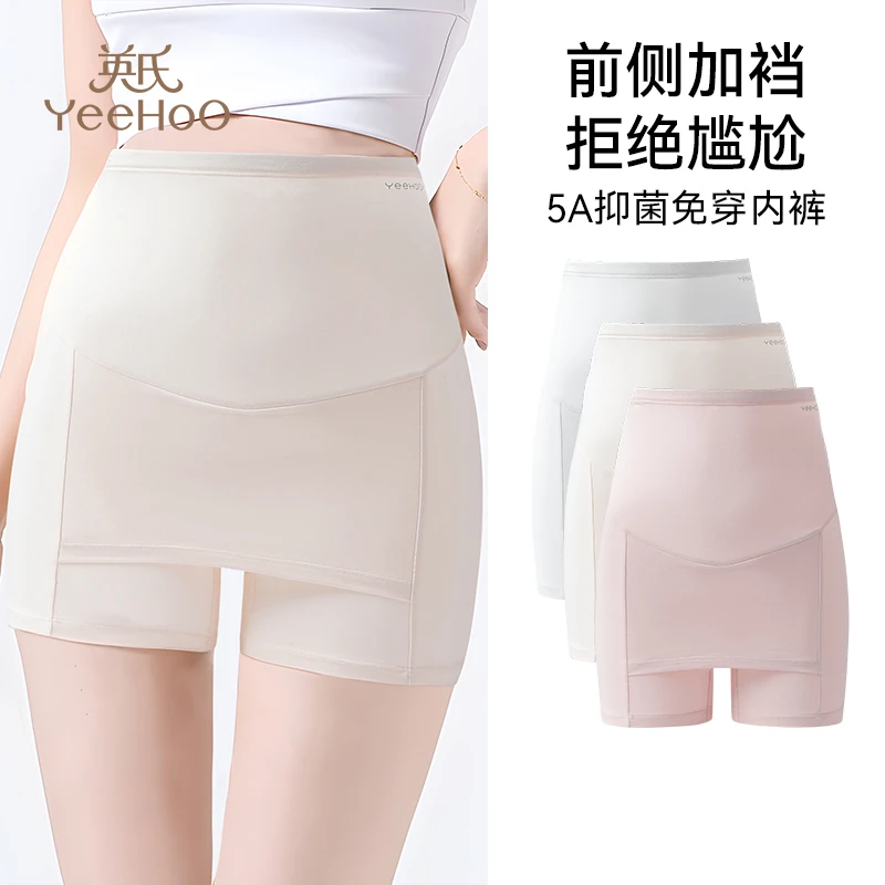 YeeHoO/英氏孕妇安全裤打底裤夏季薄款防走光短裤宽松高腰拖腹