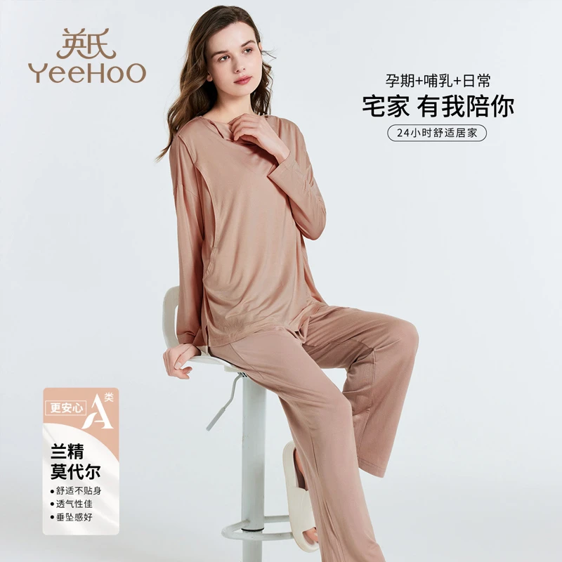 YeeHoO/英氏孕妇产后家居服月子服套装哺乳期隐形侧哺乳口莫代尔
