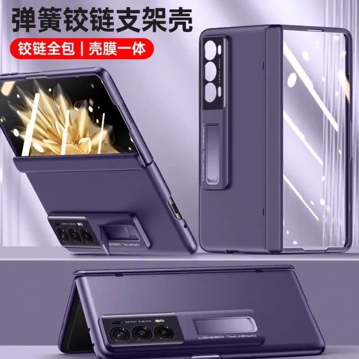 适用于荣耀MagicV2/VS2新款肤感铰链全包防摔磨砂壳膜一体保护壳