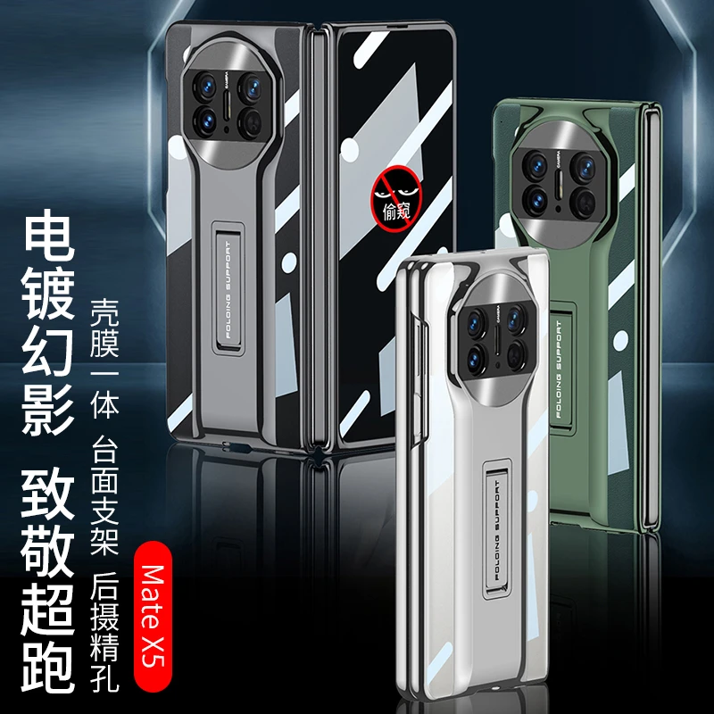 适用华为matex5手机壳折叠屏遥遥领先典藏版新款防偷窥全包保护套