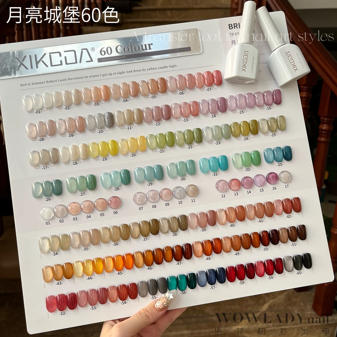 【美博会新品】月亮城堡60色 美甲甲油胶