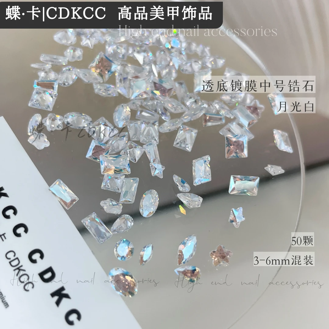 蝶卡高品美甲透底镀膜【月光白】锆石中号混款 美甲饰品