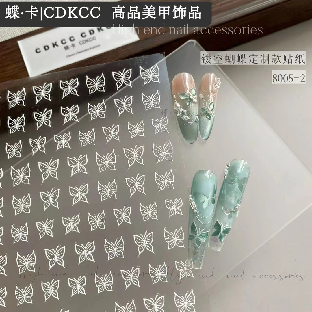 语菲老师优选DK 蝶卡8005-2白色镂空蝴蝶贴纸 美甲饰品贴纸