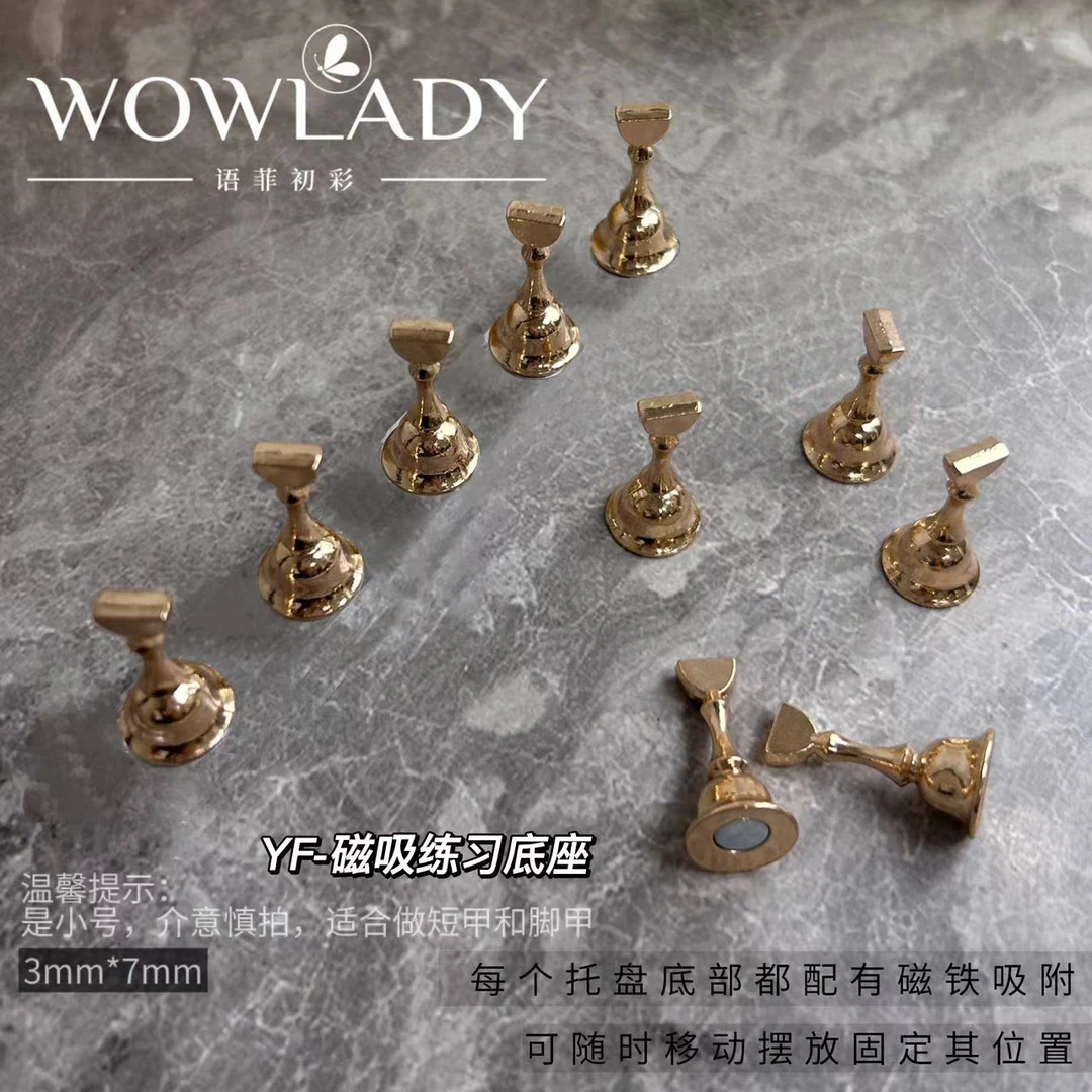 网红日系美甲棋盘底座练习甲片托多边形展示架底座初学者甲托打板