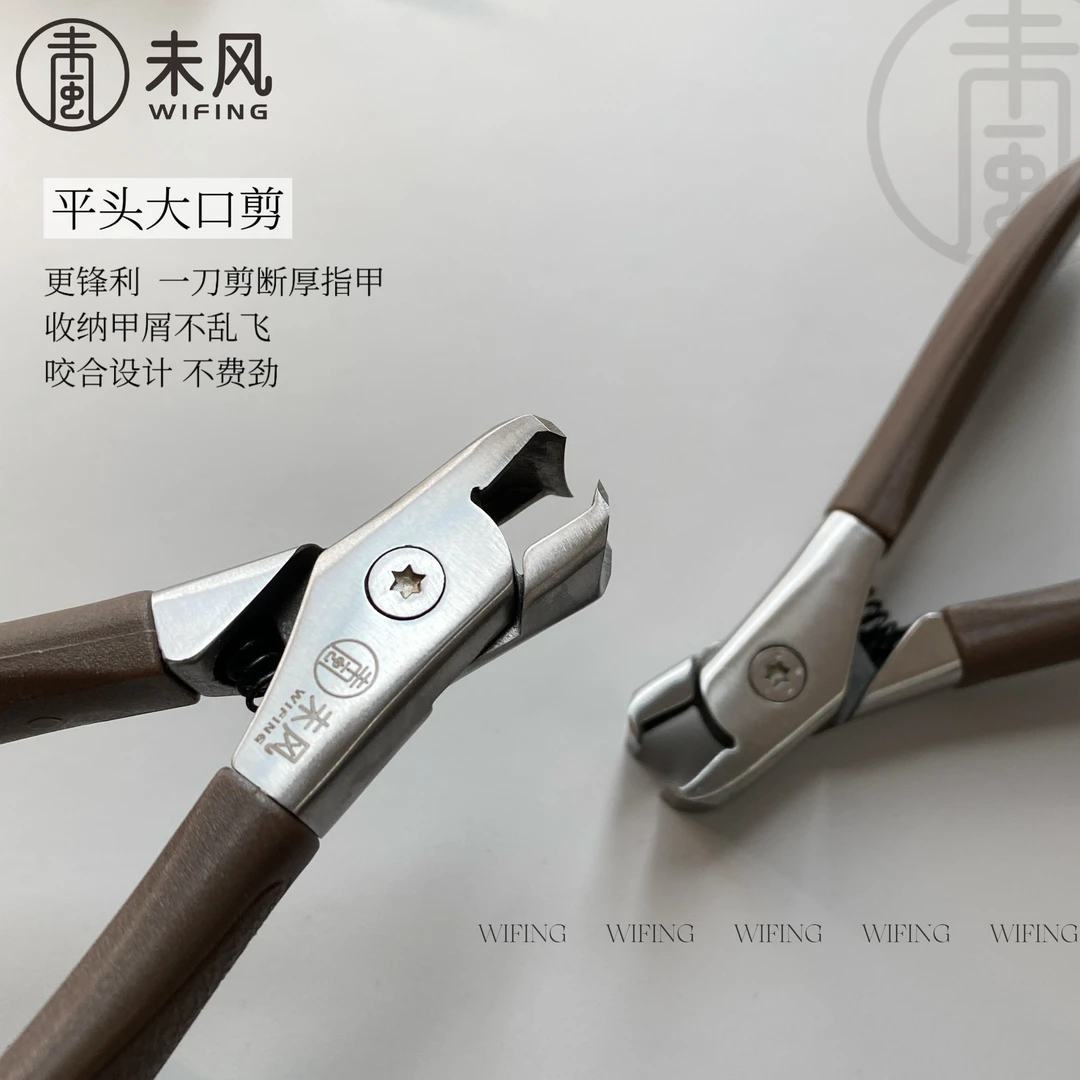 【美博会新品】WF未风平头大口剪鹰嘴甲沟剪美甲工具系列