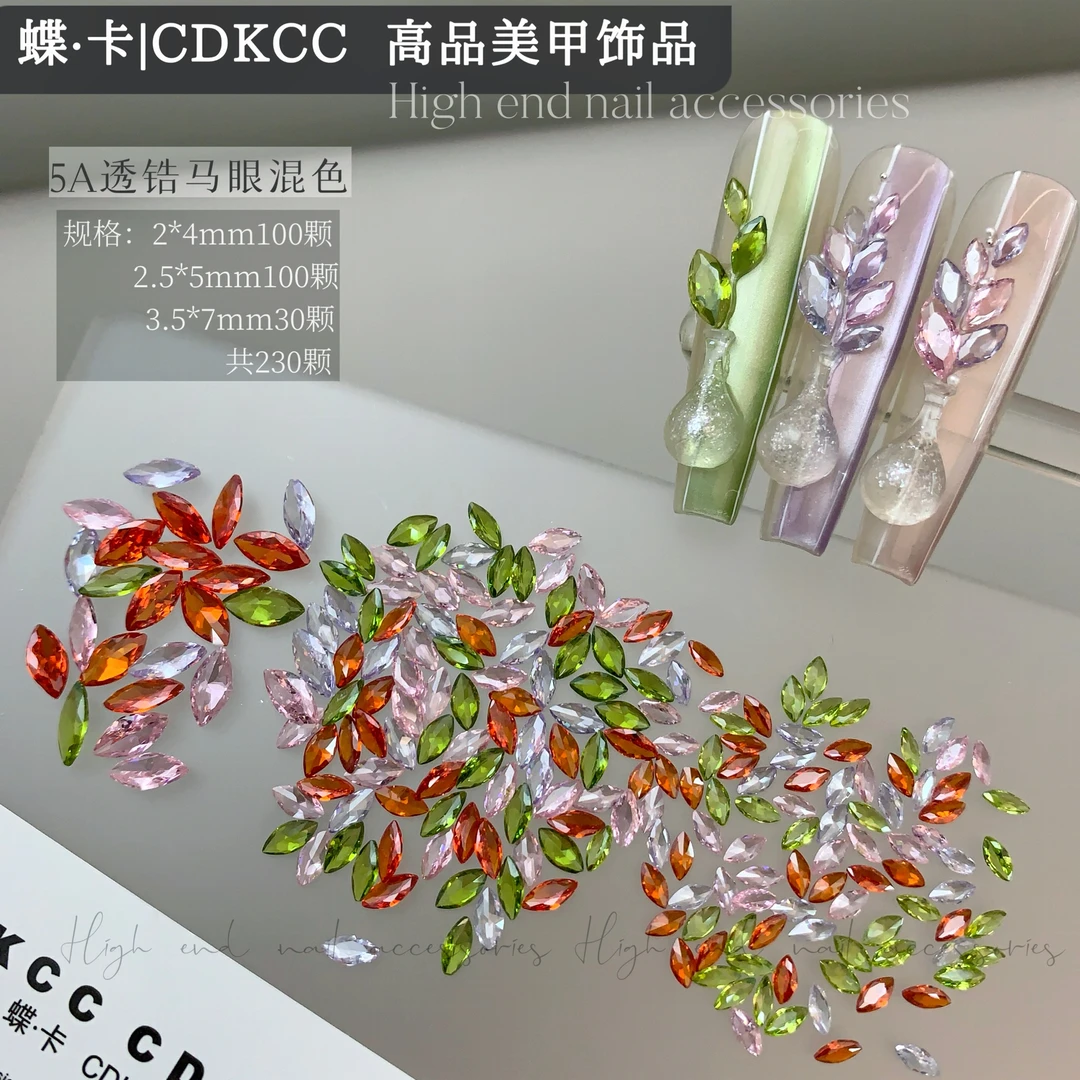 语菲老师优选 5A透锆马眼混色 美甲饰品