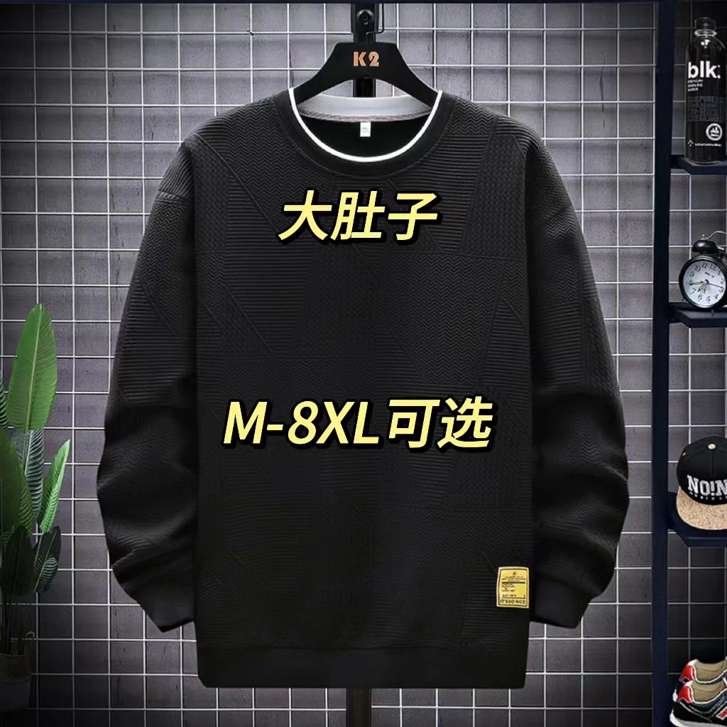 青少年卫衣男长袖打底衫白色宽松胖子加肥加大男士300斤大码男装