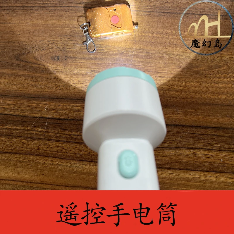 遥控手电筒机关魔幻岛密室逃脱道具开关吓人煤油灯蜡烛闪亮灭恐怖