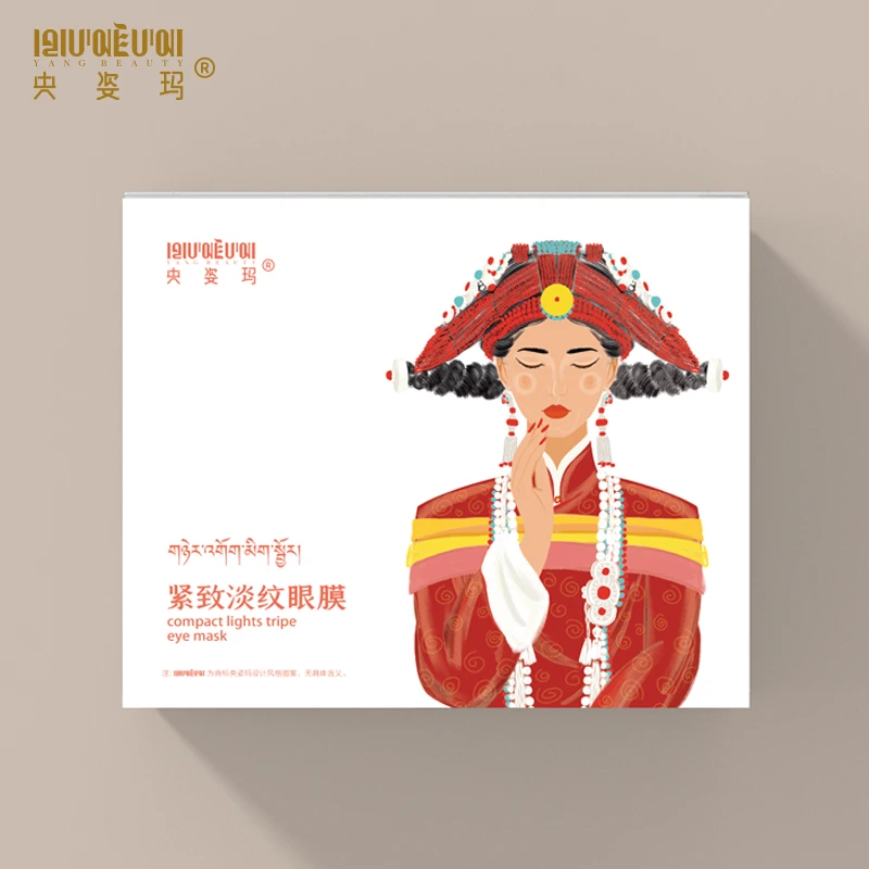 央资玛    紧致淡纹眼膜 1