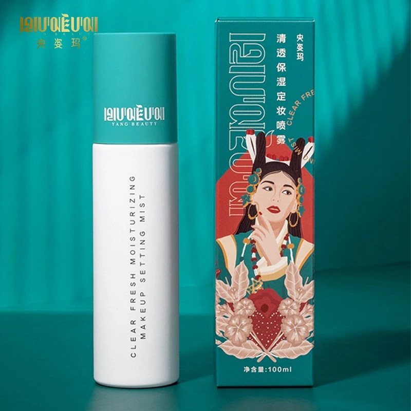 央姿玛  清透保湿定妆喷雾1