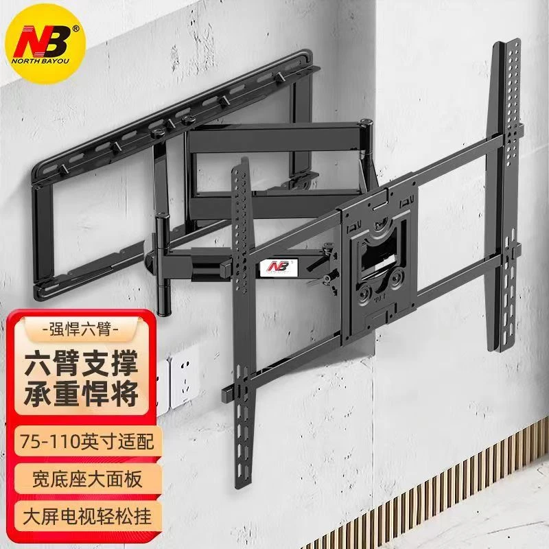 NORTHBAYOU新款SP5（75-110英寸）大屏调节稳固承重可调安装支架