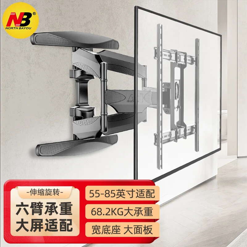 NORTHBAYOUP65电视支架55-85英寸壁挂大屏电视挂架伸缩支架通用