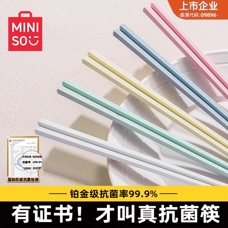 名创优品耐高温合金筷防滑家用防霉高档2024新款一人一筷专用筷子