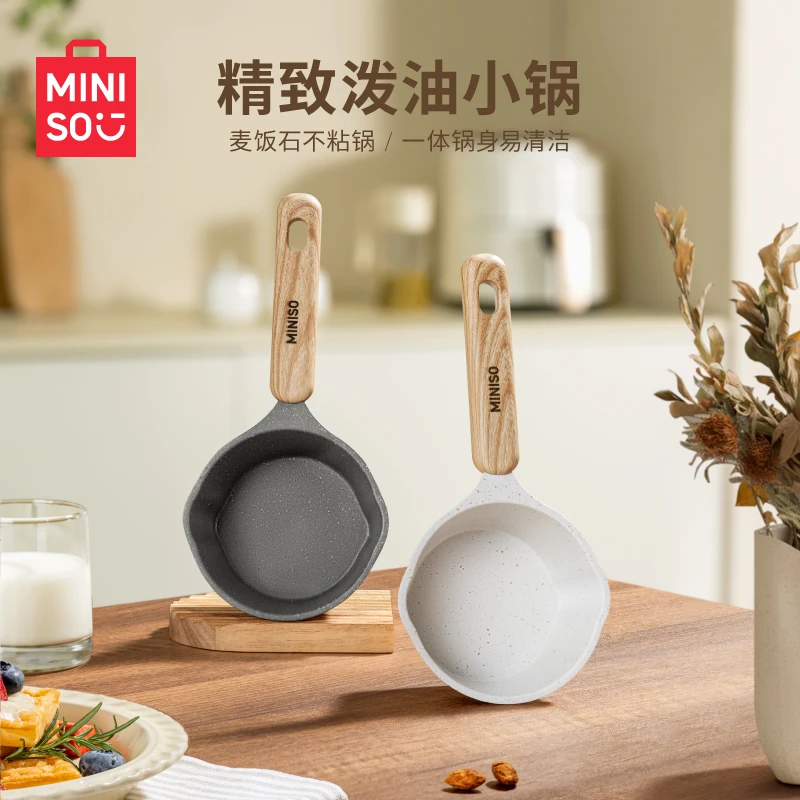 名创优品加厚家用不粘锅多功能淋油小锅烧油烧油锅热加深煎炒加厚