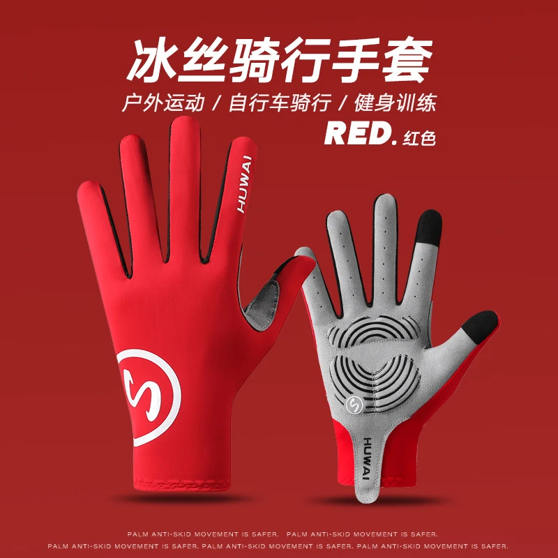 户外骑行手套男女2023新款公路山地骑行触屏防晒户外运动春夏薄款