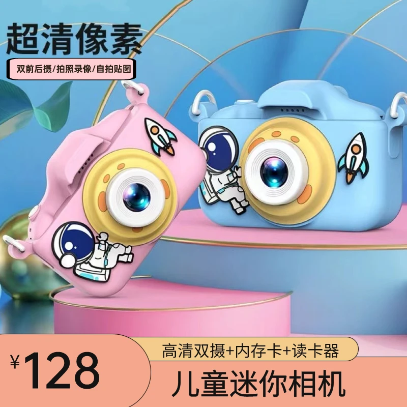 【儿童数码照相机】儿童相机可拍照迷你小学生创意照相机孩卡通玩具