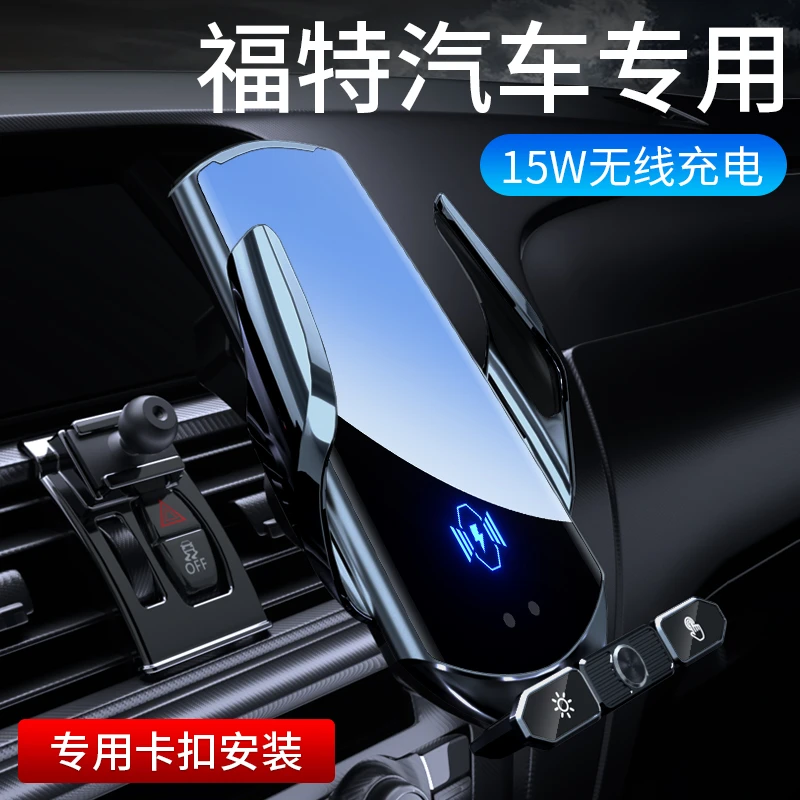 适用福特汽车手机支架专用车载手机支架无线充电磁吸充电专车专用