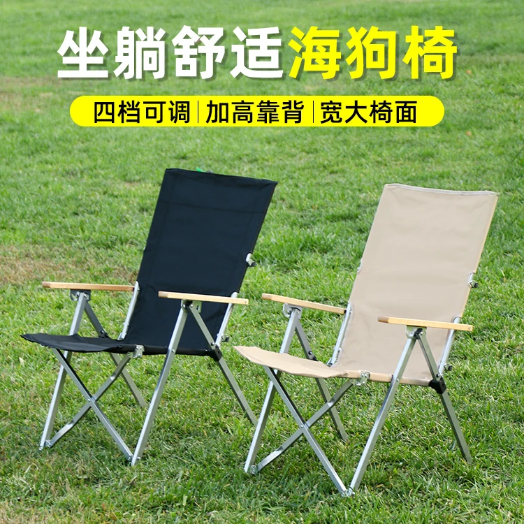 椅躺椅桌椅户外折叠椅折叠椅子桌子钓鱼椅子露营便携椅子靠背椅
