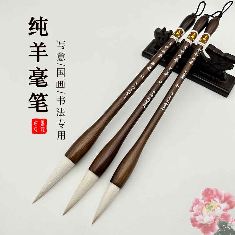 古今如梦国画羊毫毛笔专业级书法隶书篆书初学者写意牡丹专用毛笔