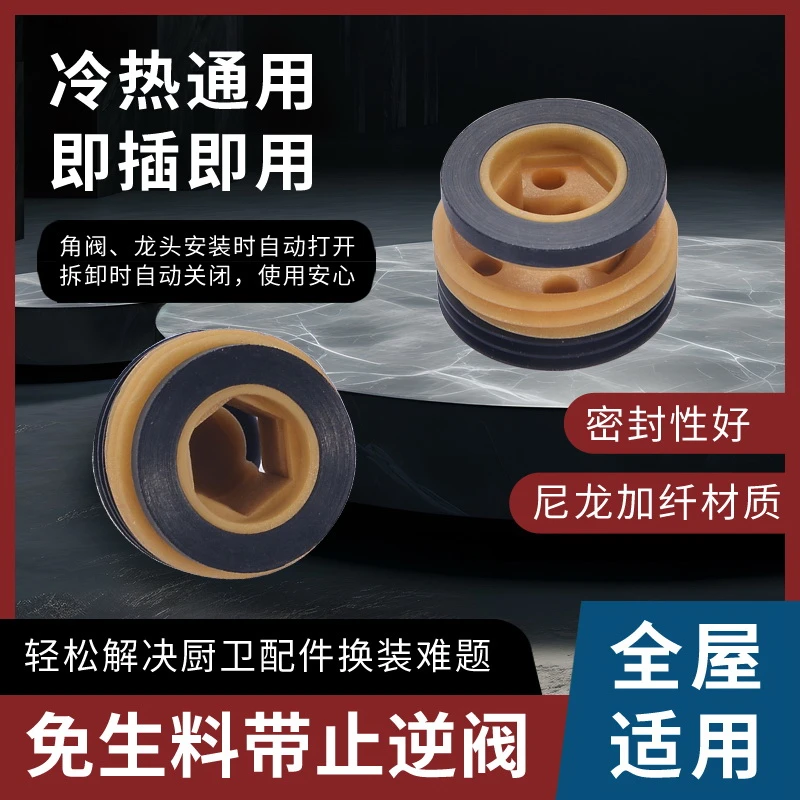 管道免生料带通用止水阀角阀水龙头自动止水防漏水免关开关维修