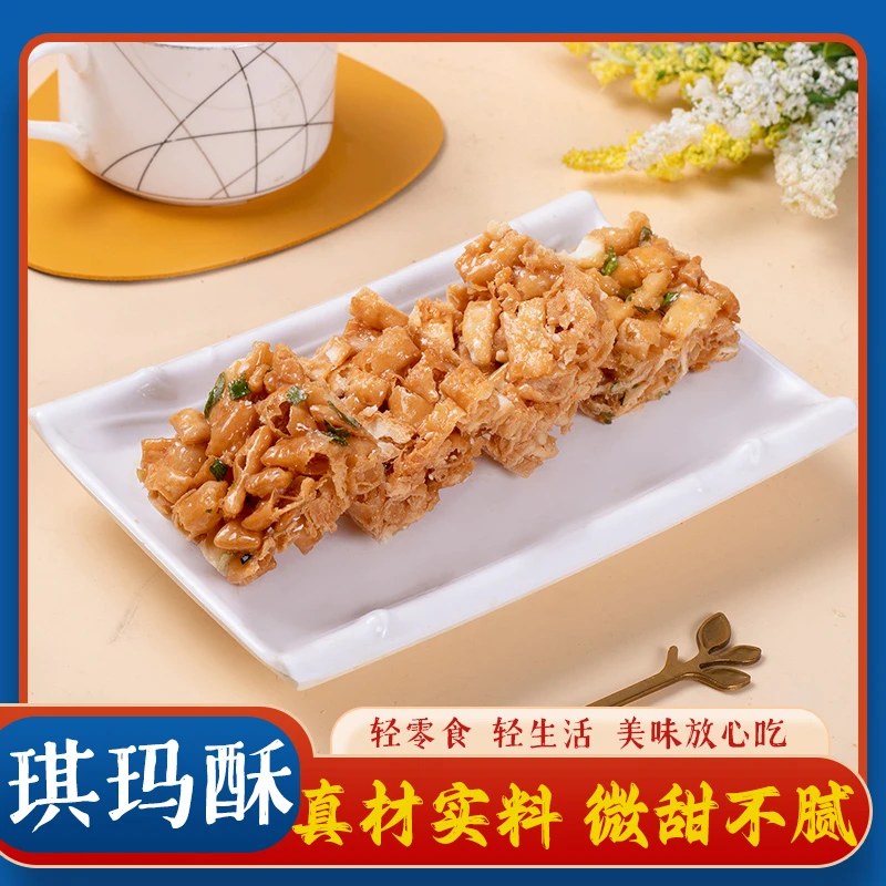 老式沙琪玛酥脆琪玛酥老式沙琪玛儿时怀旧小零食特产糕点整箱批发