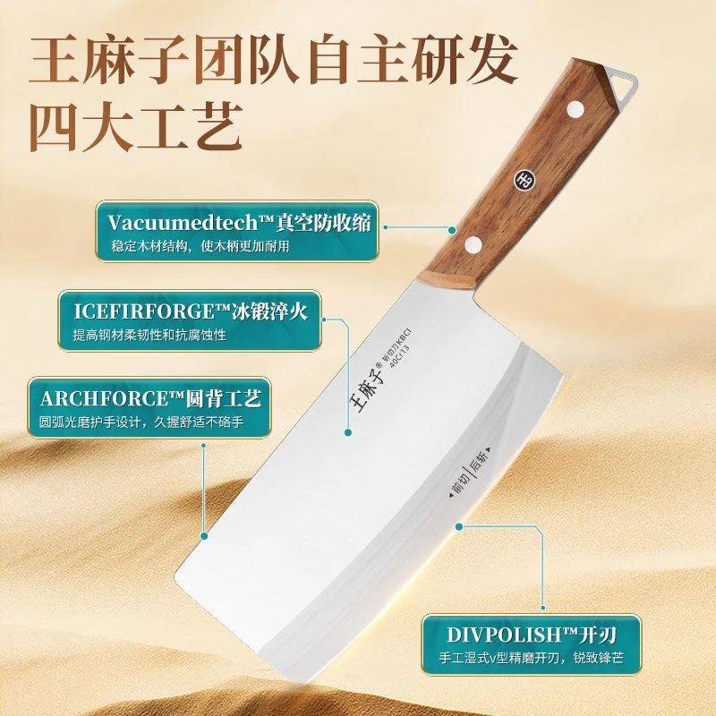 新疆包邮王麻子菜刀家用正品锋棱刀具厨房切片刀切菜肉刀厨师菜刀