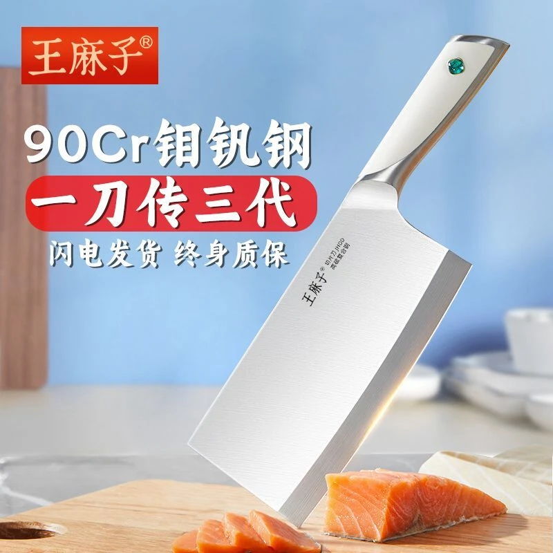 新疆包邮王麻子菜刀家用正品切片切菜刀厨房女士专用刀具斩切刀家