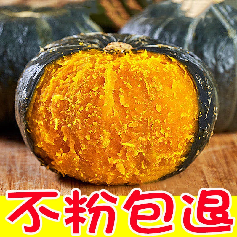 山东正宗贝贝南瓜新鲜香甜产地直发不粉糯香甜真贝贝产地3斤-5斤