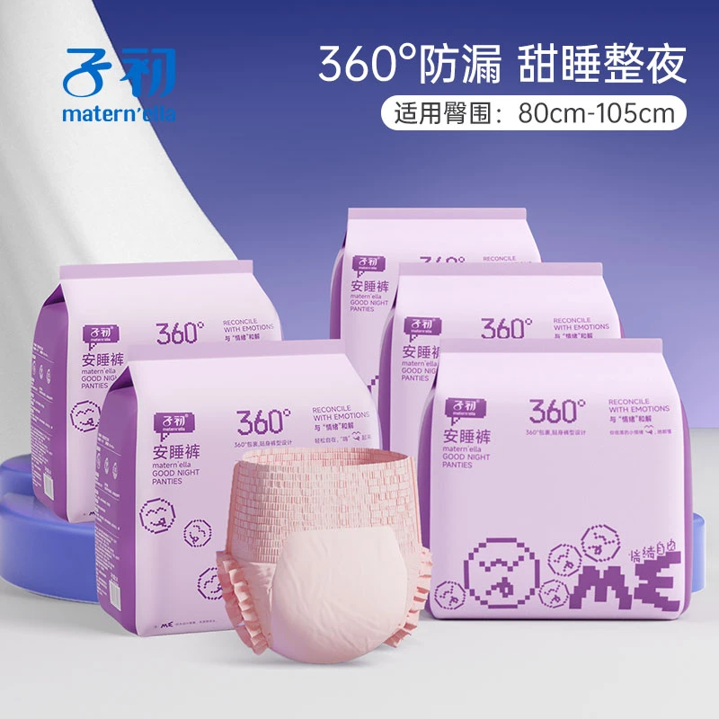 子初经期贴身防漏安心裤绵柔亲肤产妇轻薄透气夜用孕妇