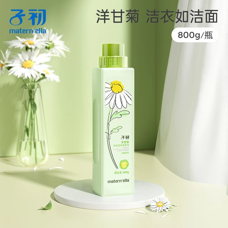 子初婴儿洗衣液宝宝专用去污渍儿童新生儿洋甘菊多效洁净洗衣液