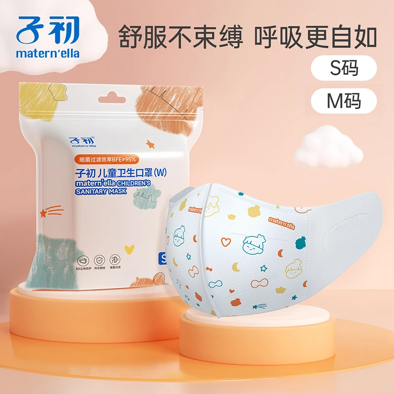 子初儿童口罩 3d立体非独立包装一次性防护口罩防飞沫透气防尘