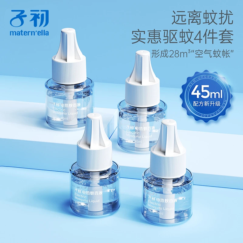 子初驱蚊液加热器套装电蚊香婴儿电蚊液宝宝驱蚊器灭蚊液孕妇驱蚊