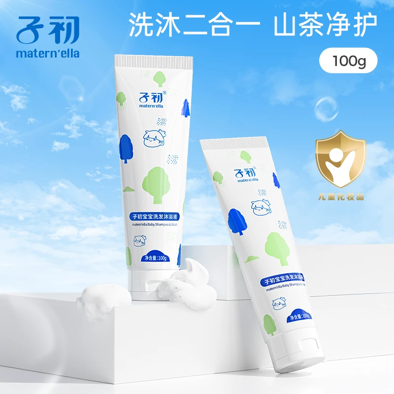 【小样】子初宝宝山茶洗发沐浴露二合一舒爽泡沫100ml试用装