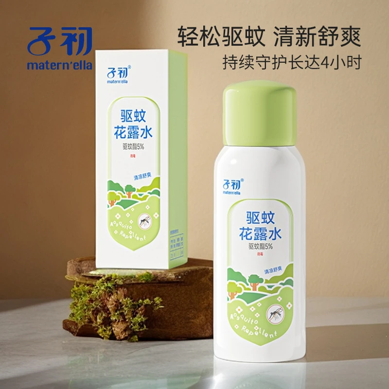 子初 婴幼儿驱蚊水宝宝户外防蚊虫叮咬驱蚊花露水80ml（3岁以上）