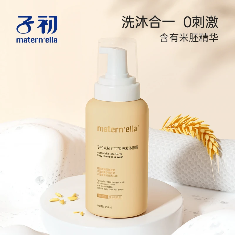 子初婴儿沐浴露洗发二合一儿童洗发沐浴新生儿宝宝洗澡专用350ml